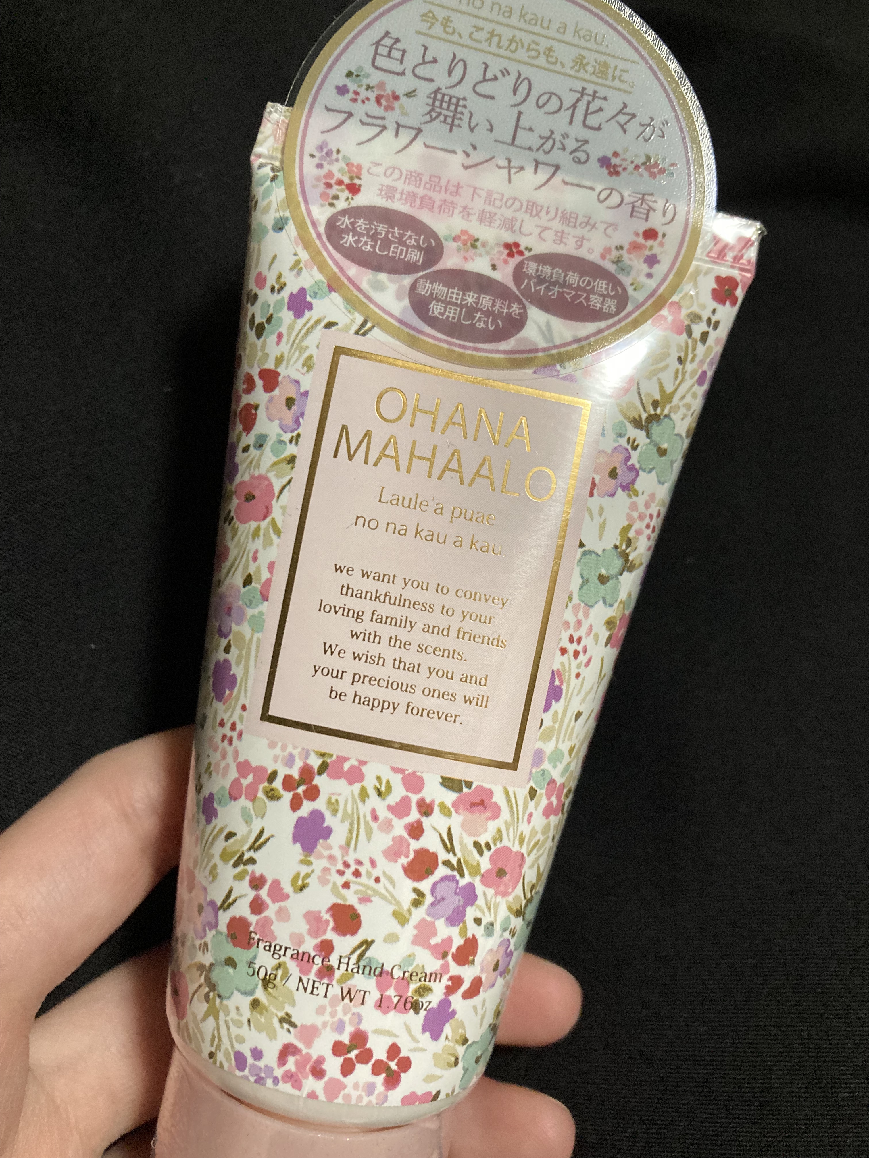 ハンドクリーム　ラウレアピュア/OHANA MAHAALO/ハンドクリームを使ったクチコミ（1枚目）