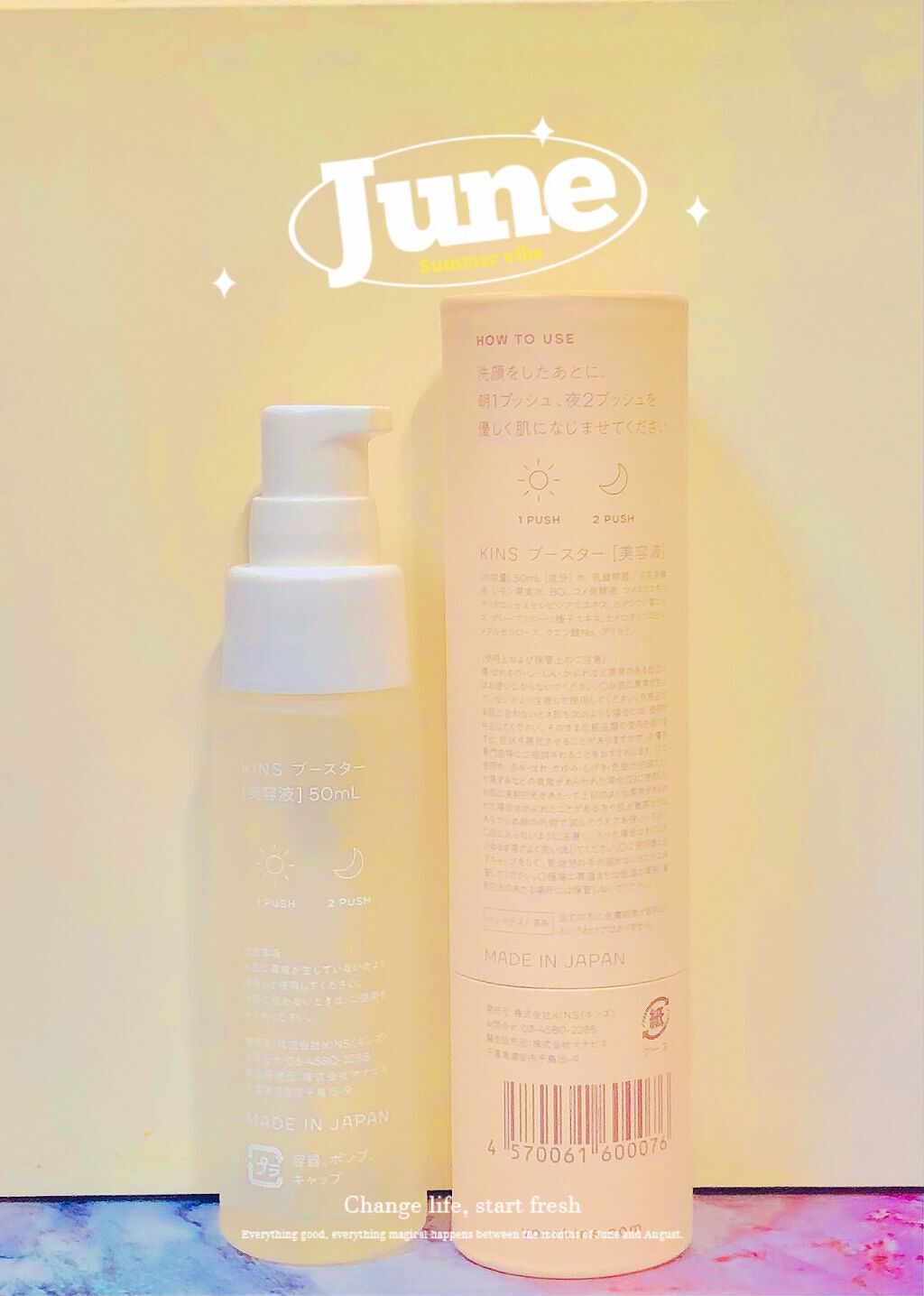 BOOSTER/KINS/ブースター・導入液を使ったクチコミ(2枚目)