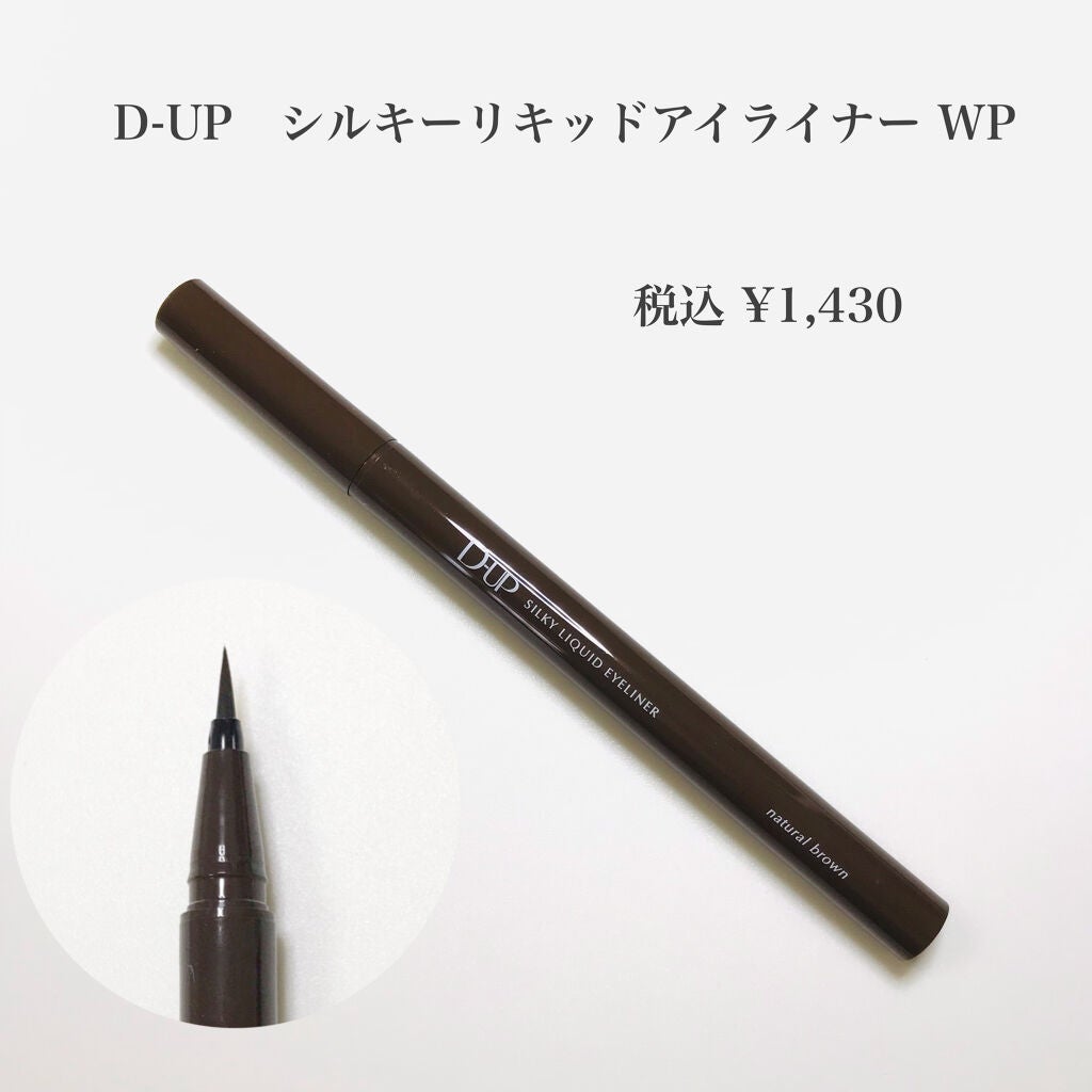 パーフェクトエクステンション マスカラ for カール/D-UP/マスカラを使ったクチコミ(2枚目)
