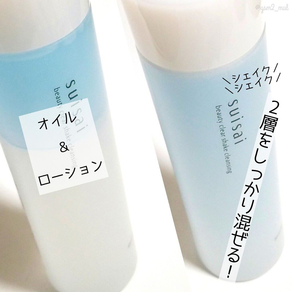 ビューティクリア シェイククレンジング/suisai/クレンジングウォーターを使ったクチコミ（2枚目）
