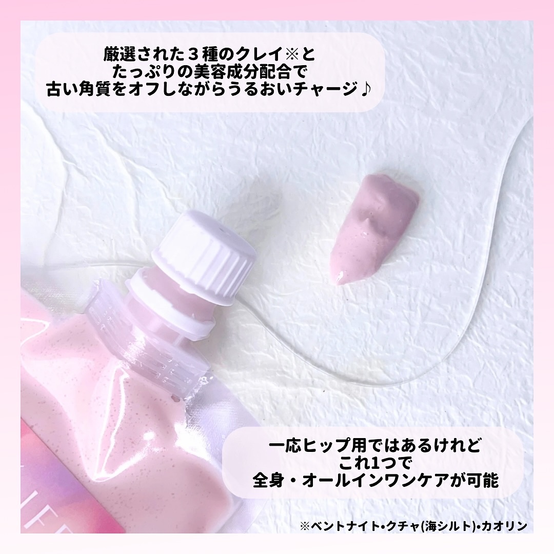 色っぽヒップ/NLIFE/バストケア・ヒップケアを使ったクチコミ（3枚目）