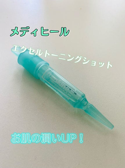 マスキング レイアリング アンプル エクセルトーニングショット/MEDIHEAL/美容液を使ったクチコミ(1枚目)