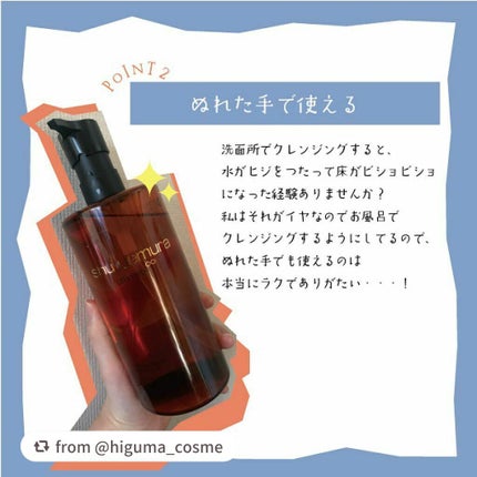 (旧)アルティム8∞ スブリム ビューティ クレンジング オイル/shu uemura/オイルクレンジングを使ったクチコミ(3枚目)
