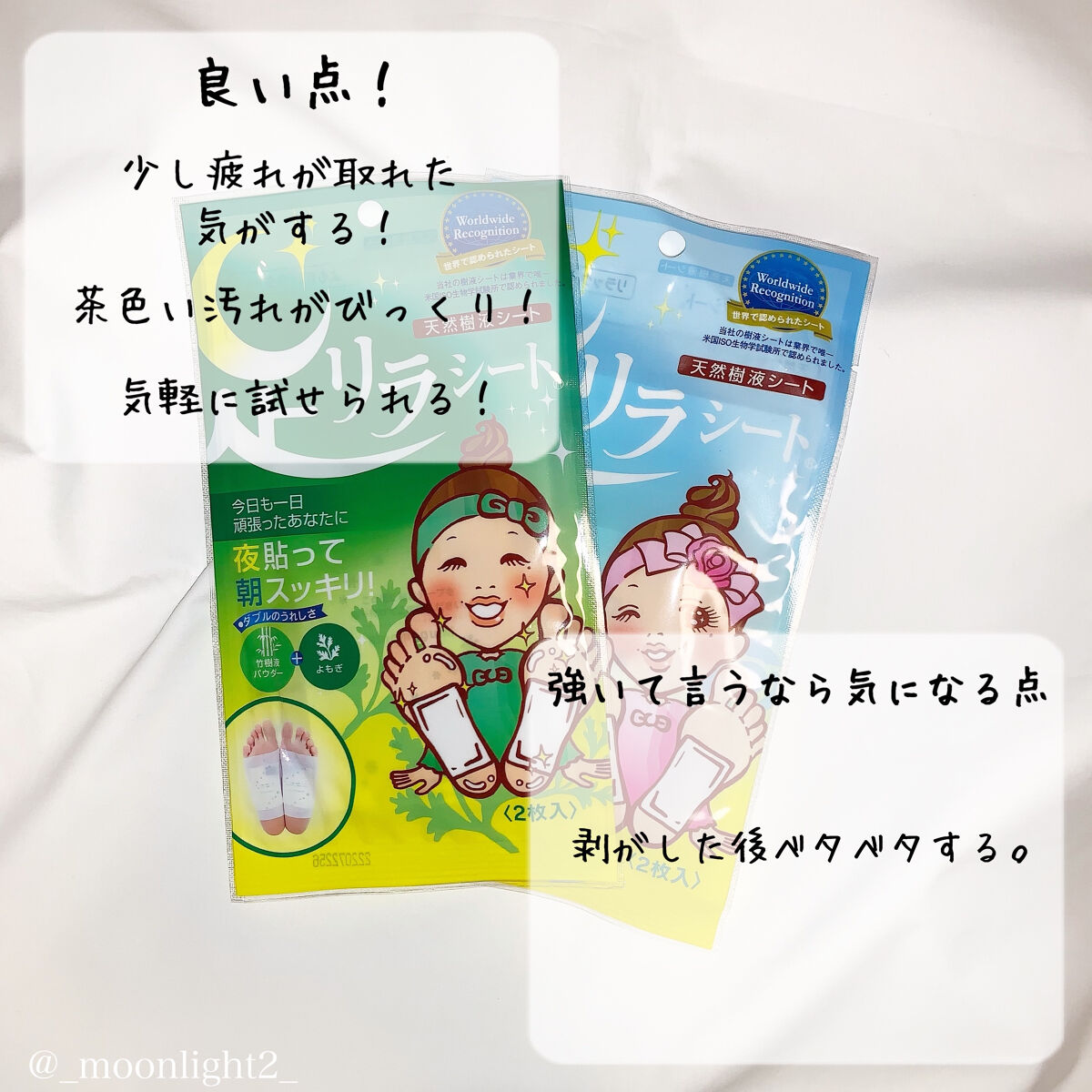 商い 足リラシート ローズ と よもぎ savingssafari.com