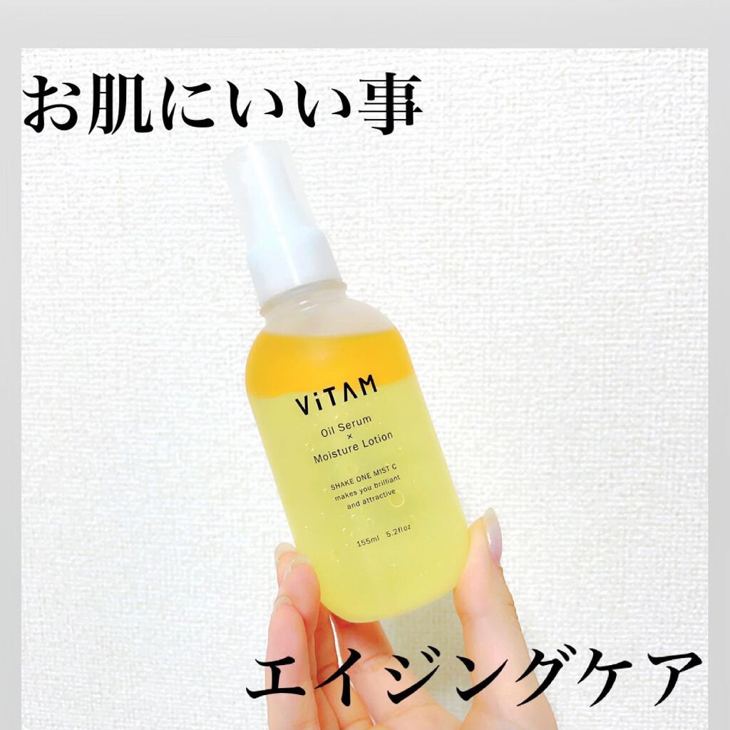 Shake One Mist C/ViTAM/美容液を使ったクチコミ（1枚目）