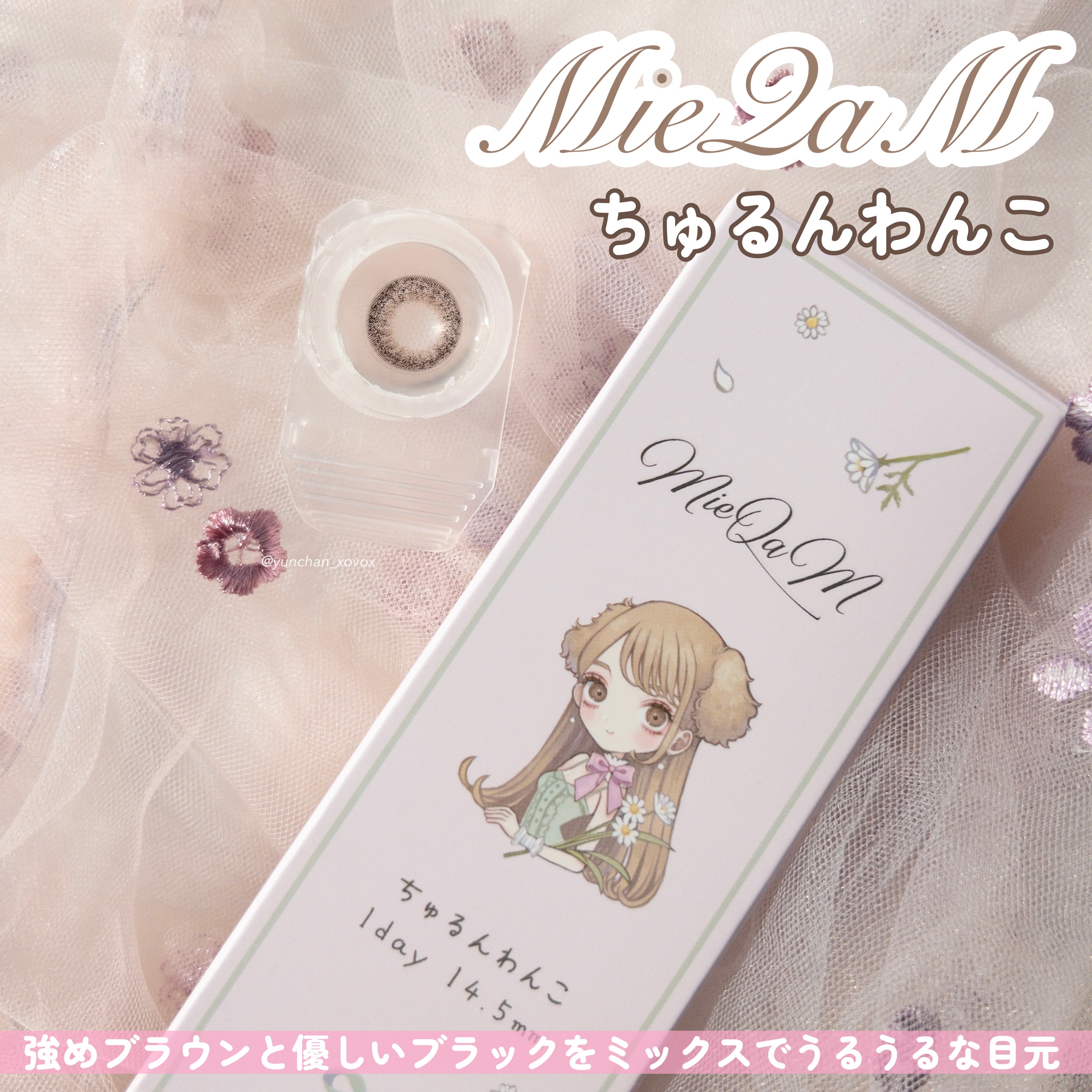 ちゅるんわんこ/MieQaM/カラーコンタクトレンズを使ったクチコミ（3枚目）