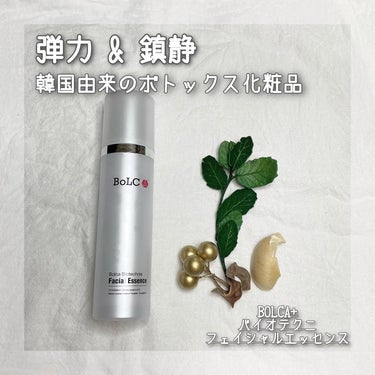 バイオテクニ フェイシャルエッセンス/BoLCA＋(ボルカ)/美容液を使ったクチコミ（1枚目）