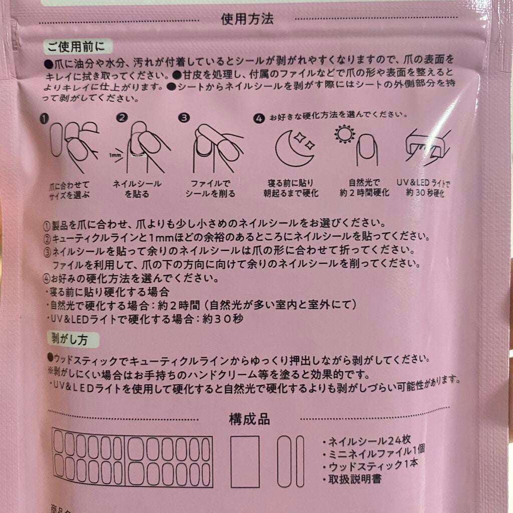 リアルジェルネイルシール/BEAUTY AVENUE/ネイルシールを使ったクチコミ(6枚目)