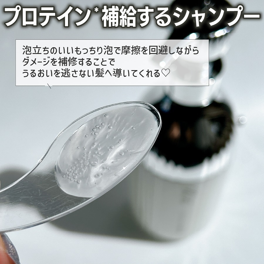 リファミルクプロテインシャンプー/トリートメント/ReFa/シャンプー・コンディショナーを使ったクチコミ（2枚目）