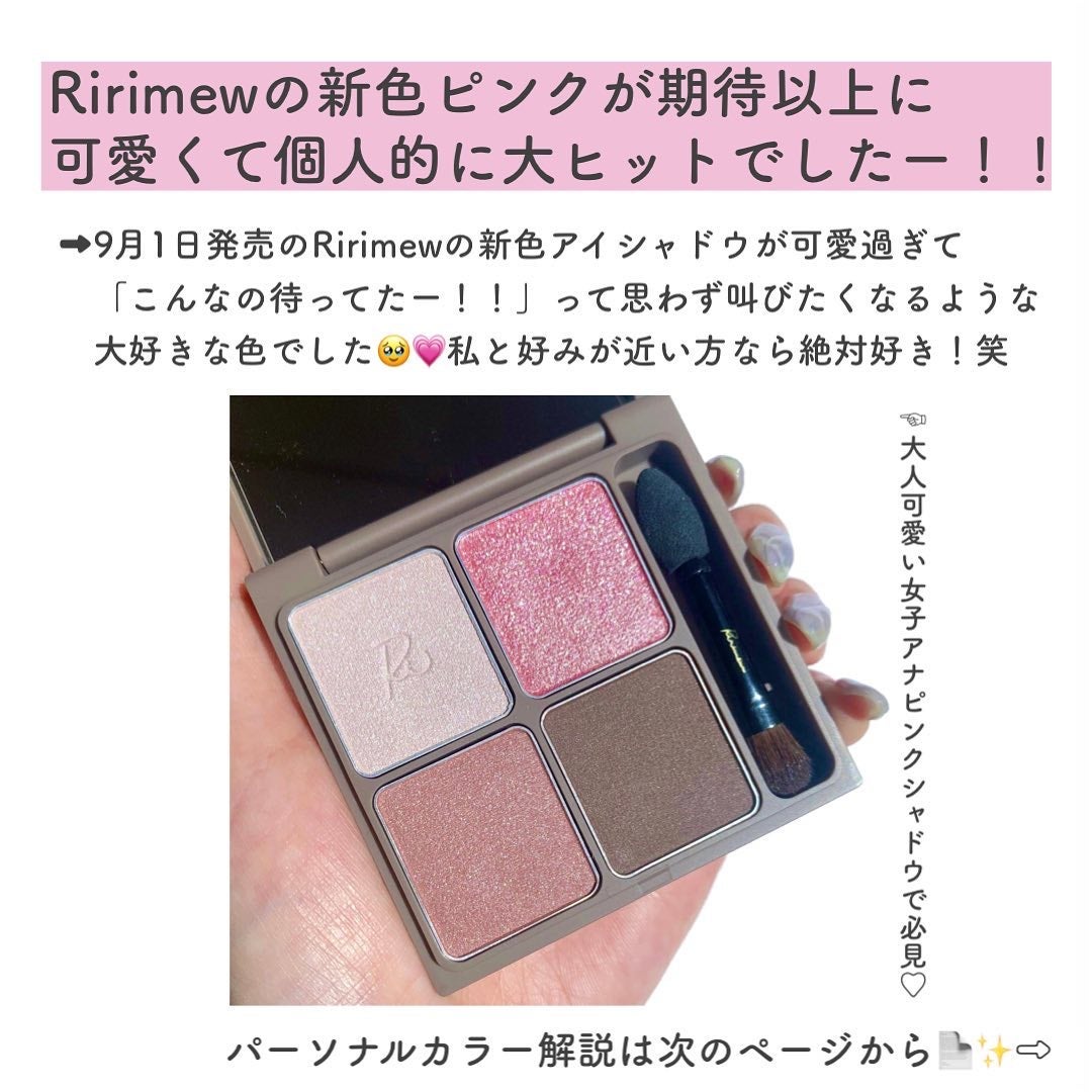 インザミラーアイパレット/Ririmew/アイシャドウパレットを使ったクチコミ(2枚目)
