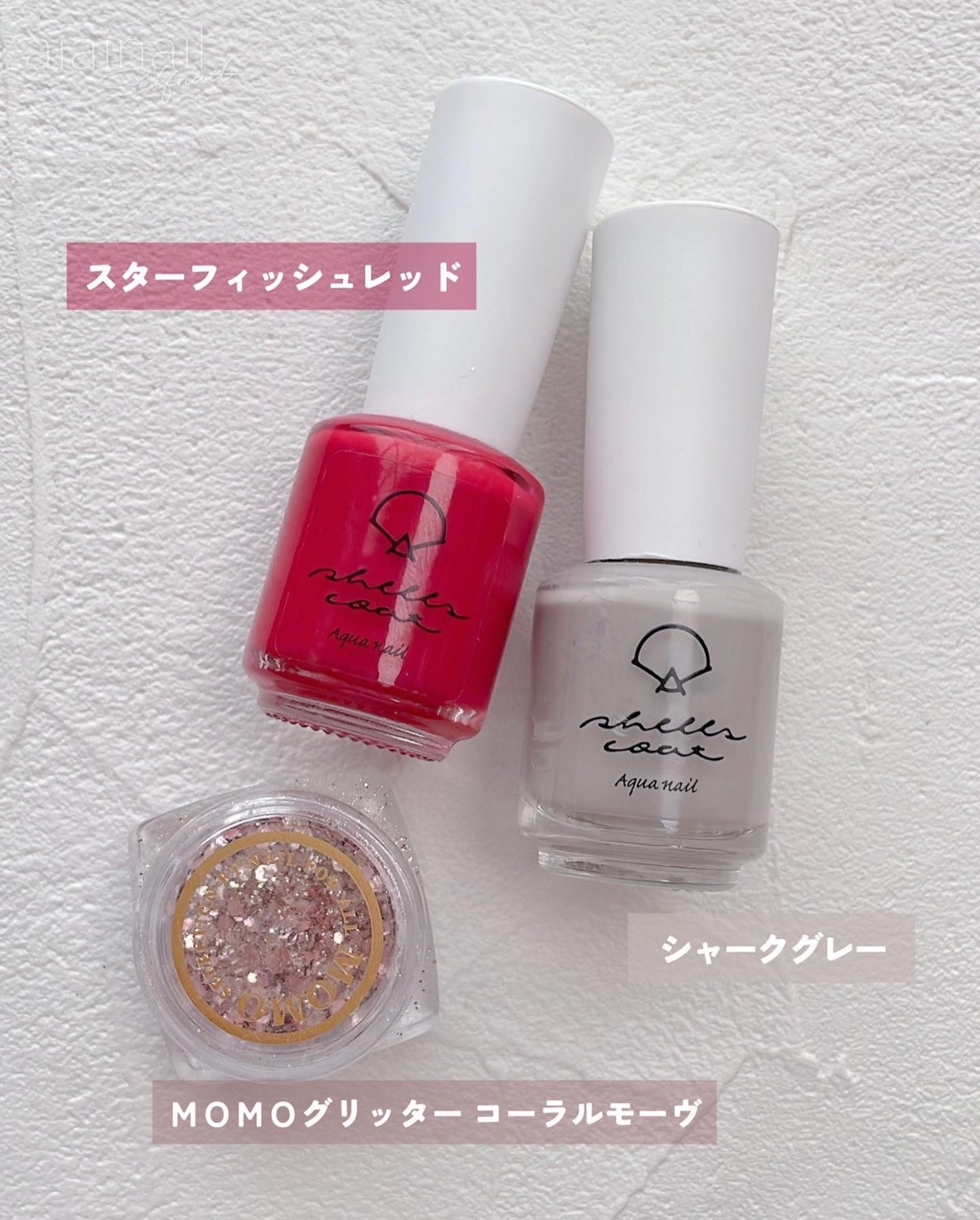 シェルズコート/nail for all/マニキュアを使ったクチコミ(5枚目)