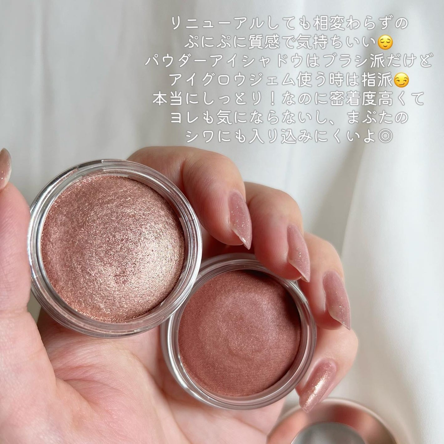 アイグロウジェム スキンシャドウ/DECORTÉ/ジェル・クリームアイシャドウを使ったクチコミ(2枚目)