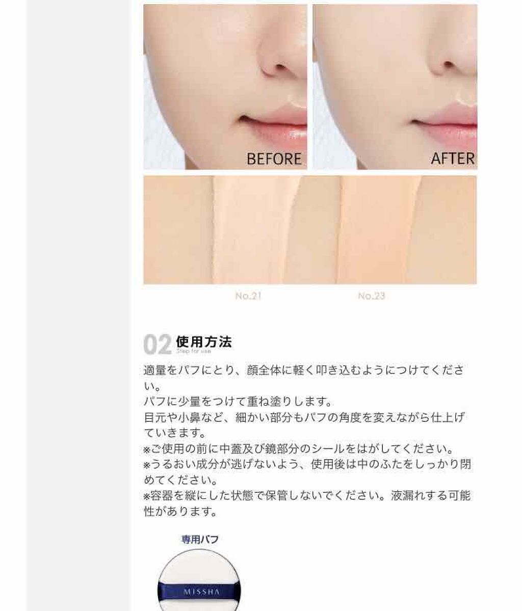 M クッションファンデーション(マット)/MISSHA/クッションファンデーションを使ったクチコミ(3枚目)