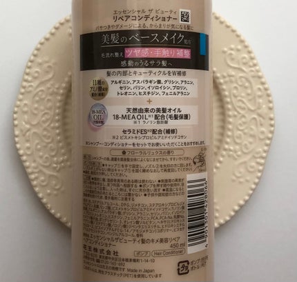 ザビューティ リペアシャンプー・コンディショナー/エッセンシャル/市販シャンプーを使ったクチコミ(3枚目)