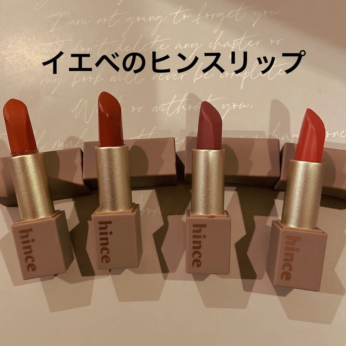 ムードインハンサーシアー/hince/口紅を使ったクチコミ(2枚目)