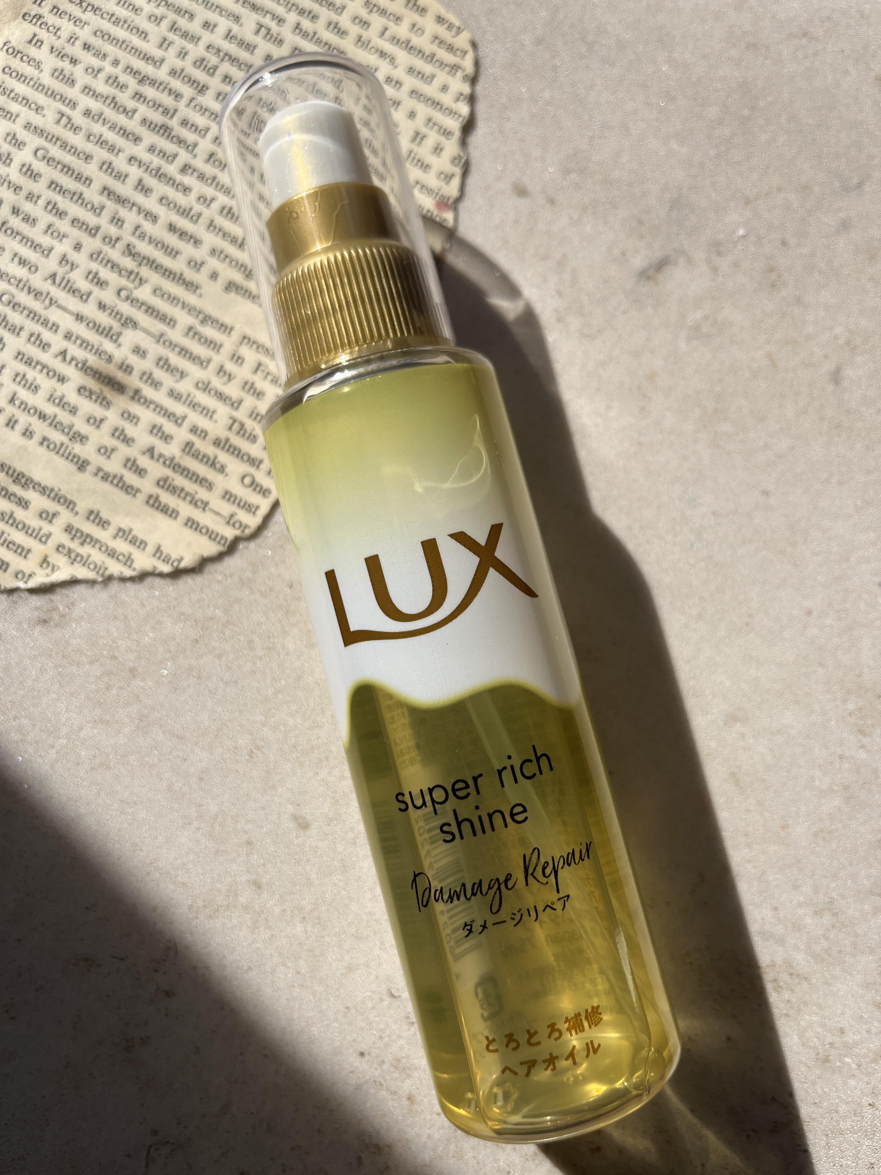 スーパーリッチシャイン ダメージリペア とろとろ補修ヘアオイル/LUX/ヘアオイルを使ったクチコミ（1枚目）