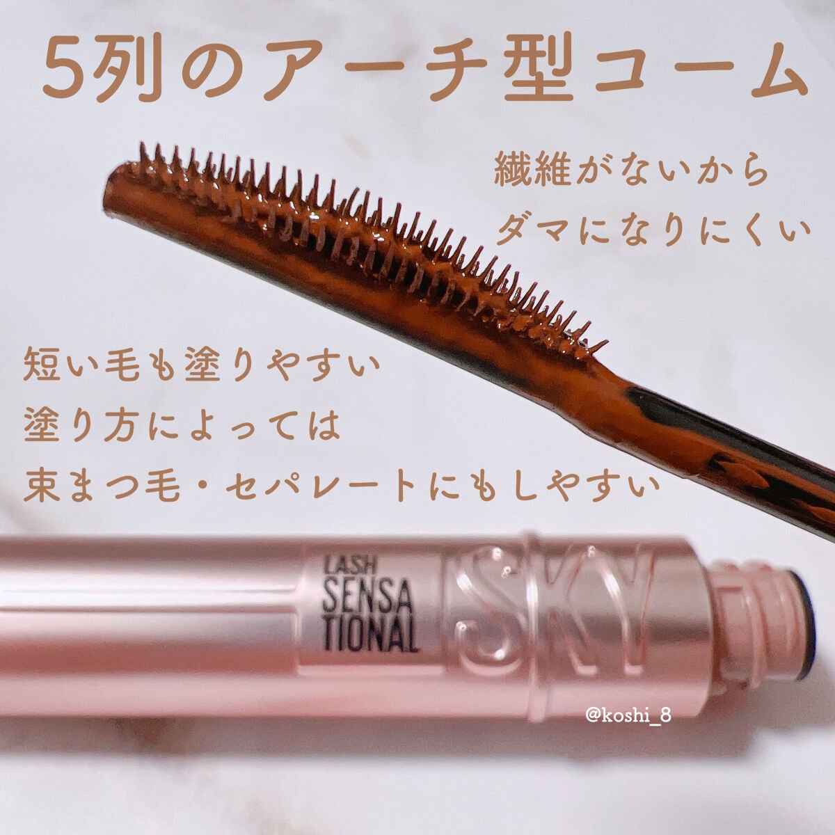 スカイハイ/MAYBELLINE NEW YORK/マスカラを使ったクチコミ(3枚目)