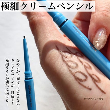 「密着アイライナー」極細クリームペンシル/デジャヴュ/ペンシルアイライナーを使ったクチコミ(1枚目)