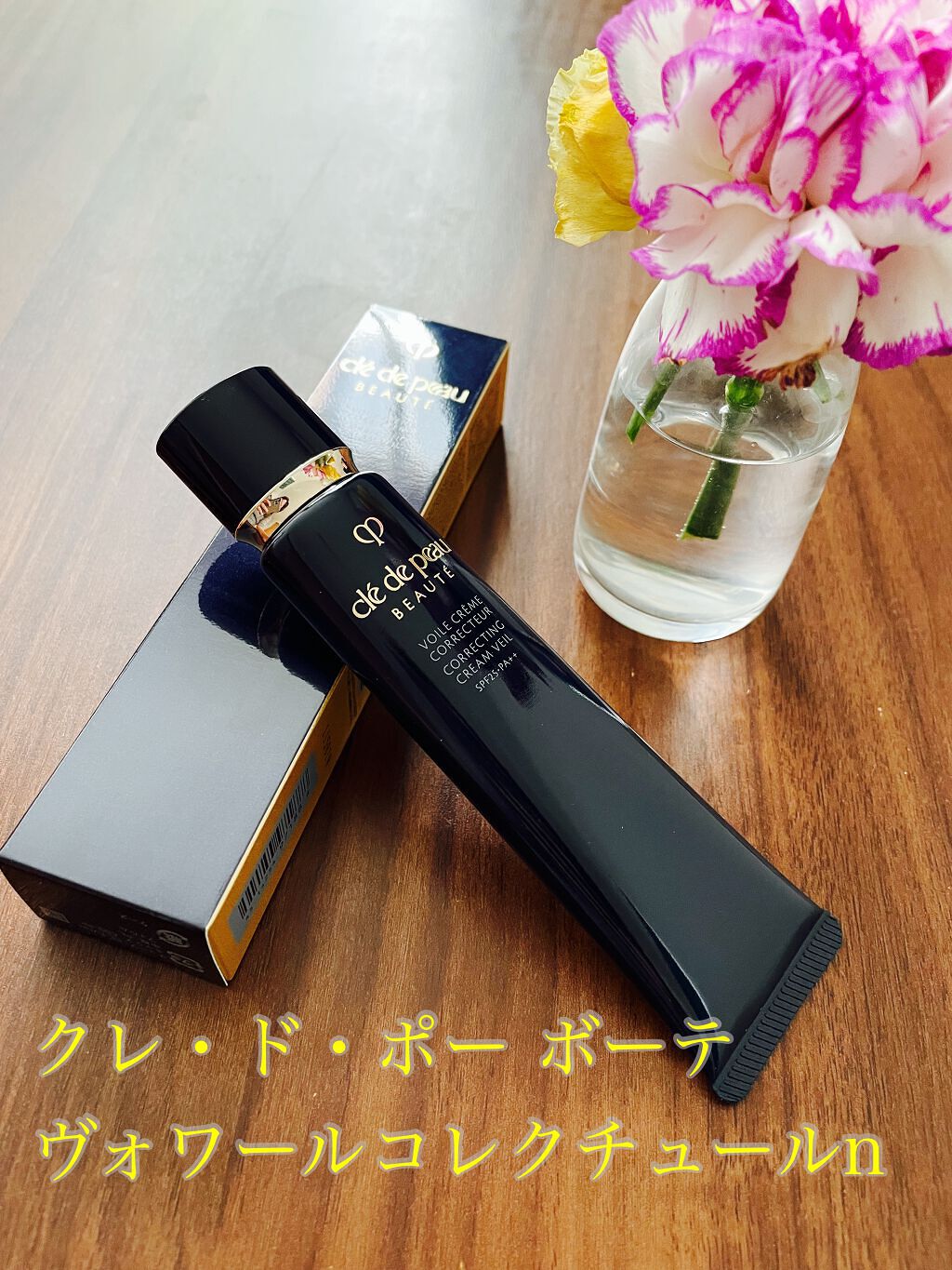ヴォワールコレクチュールｎ/クレ・ド・ポー ボーテ/化粧下地を使ったクチコミ（1枚目）