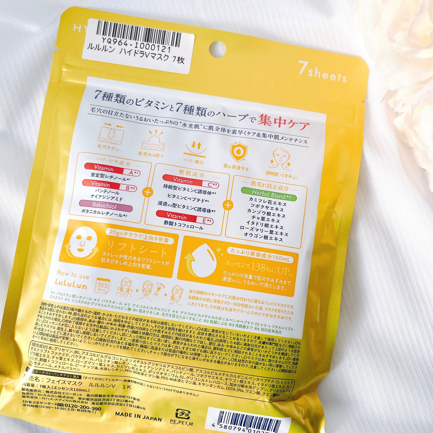 ルルルン ハイドラ V マスク/ルルルン/シートマスク・パックを使ったクチコミ(2枚目)
