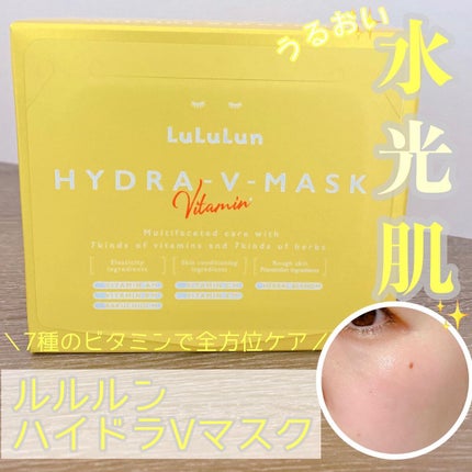 ルルルン ハイドラ V マスク/ルルルン/シートマスク・パックを使ったクチコミ(1枚目)