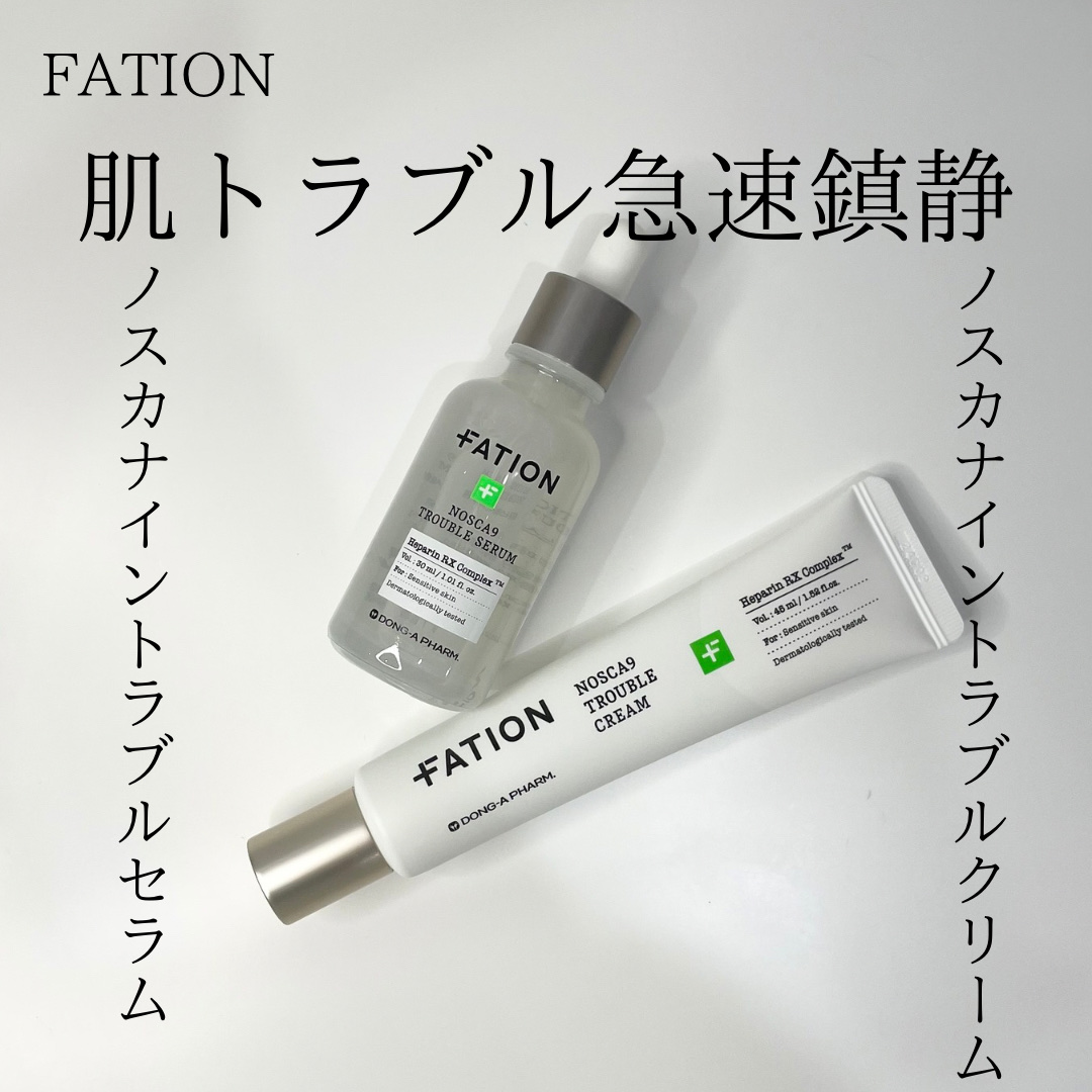 ノスカナイン トラブル セラム/FATION/美容液を使ったクチコミ（2枚目）