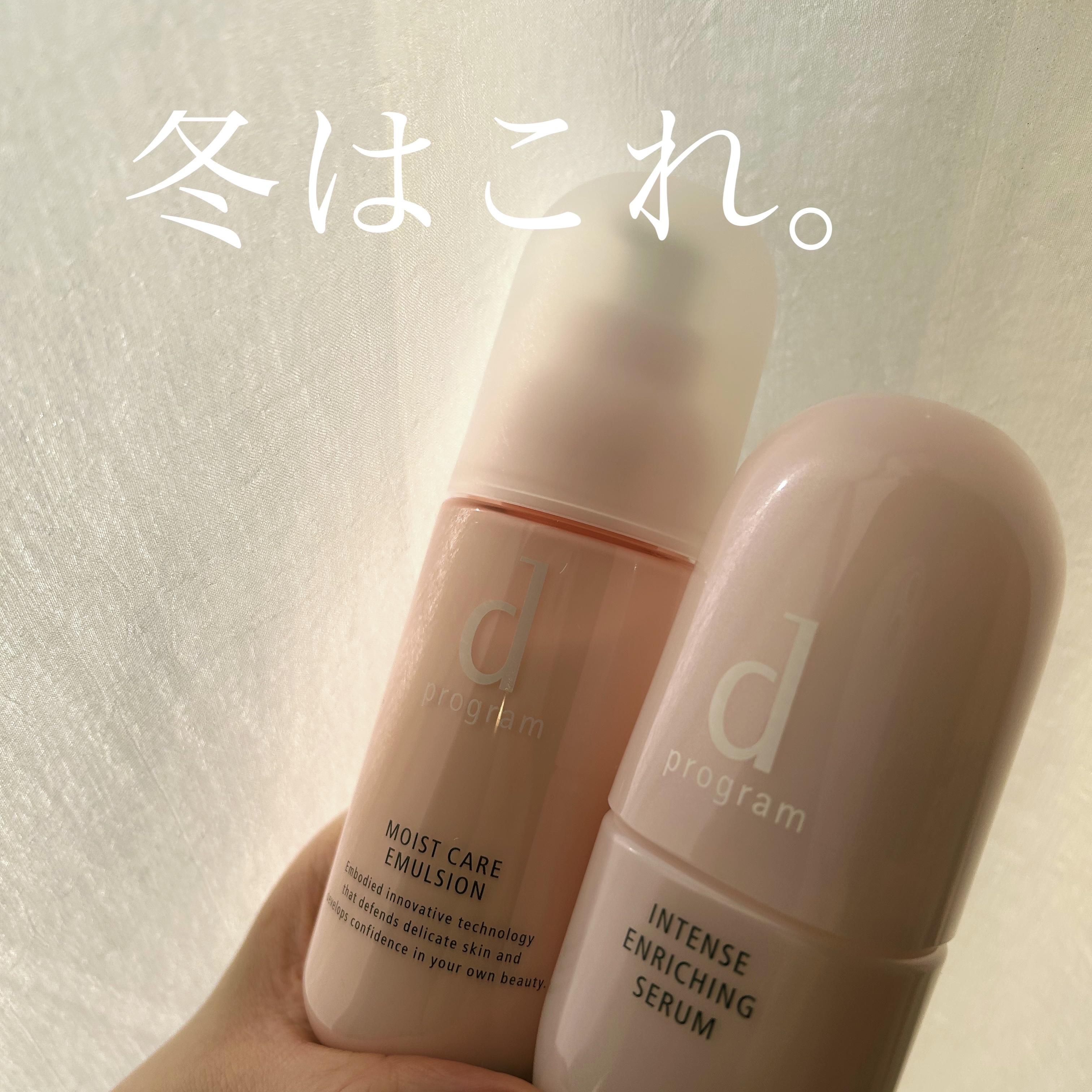 薬用 濃密美容液/d プログラム/美容液を使ったクチコミ（1枚目）