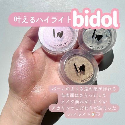 叶えるハイライト/b idol/パウダーハイライトを使ったクチコミ(3枚目)