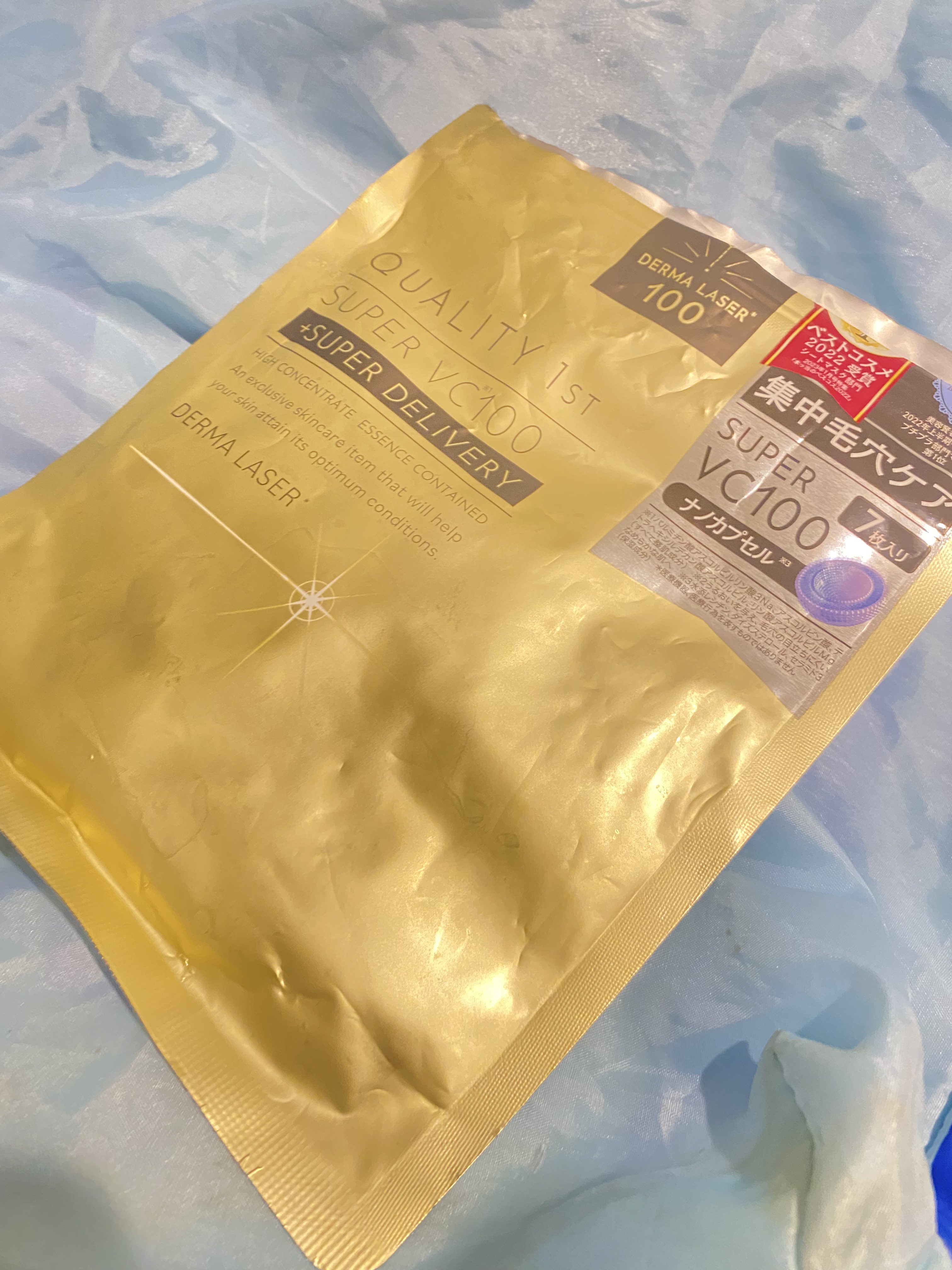 ダーマレーザースーパーVC100マスク/クオリティファースト/シートマスク・パックを使ったクチコミ（1枚目）