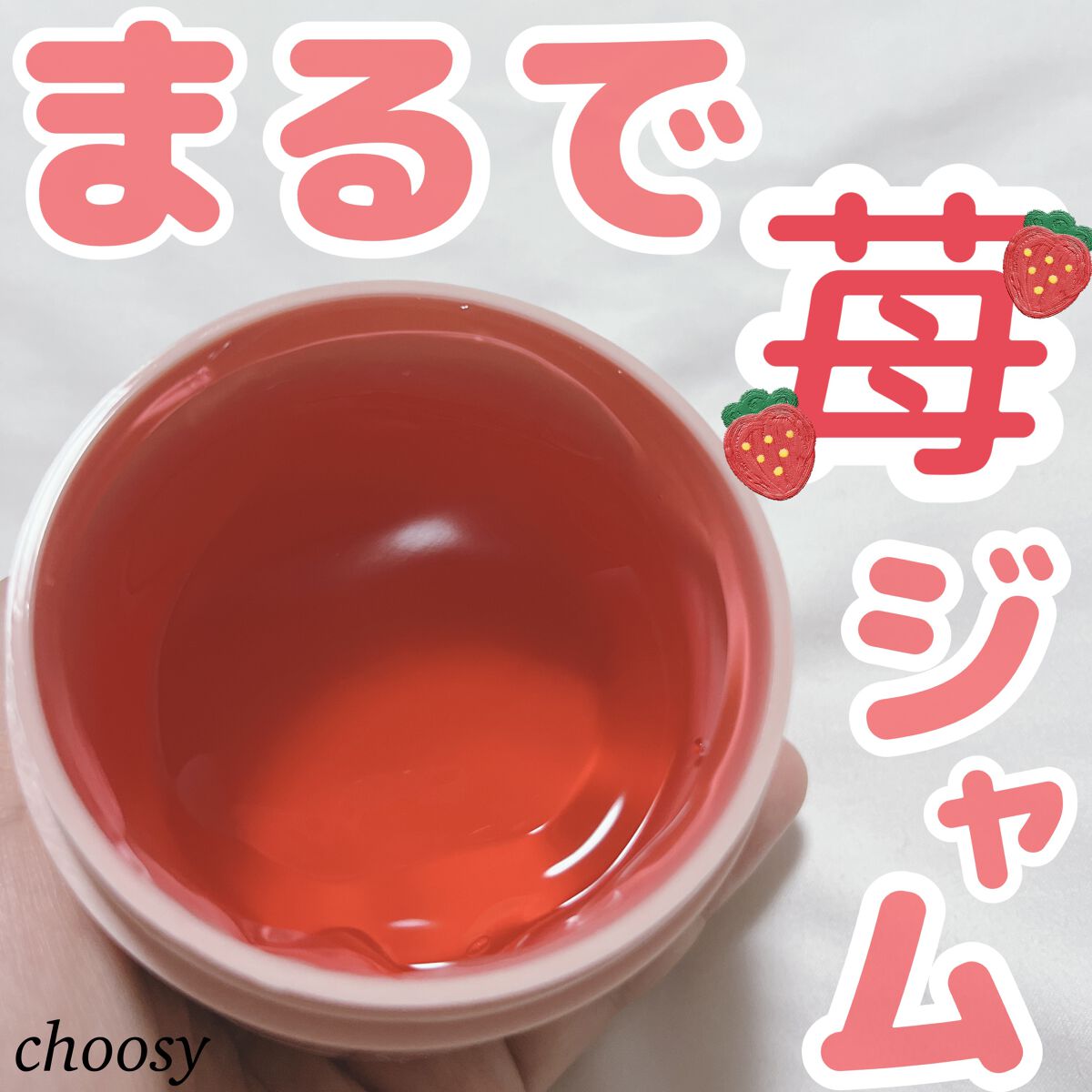 グッドナイトジェリーパック/CHOOSY/フェイスクリームを使ったクチコミ（1枚目）