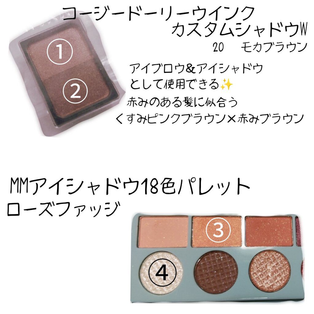 カスタムシャドウW/ドーリーウインク/アイシャドウパレットを使ったクチコミ（2枚目）