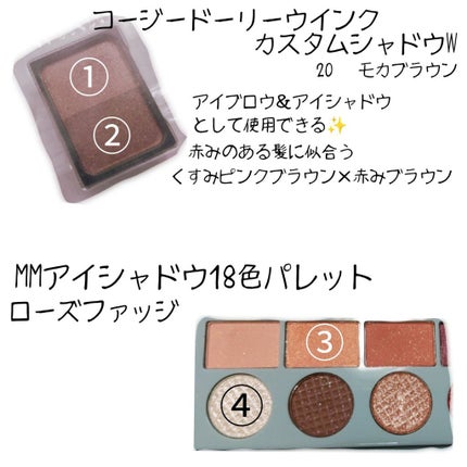 カスタムシャドウW/ドーリーウインク/アイシャドウパレットを使ったクチコミ(2枚目)