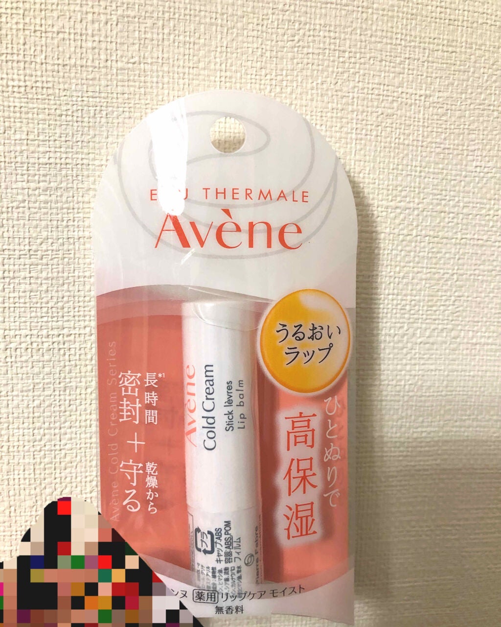 薬用リップケア モイスト <医薬部外品>/アベンヌ/リップクリームを使ったクチコミ(1枚目)