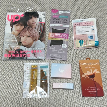 ビューティー定期便/bea’s up beauty book (ビーズアップ ビューティブック)/その他キットセットを使ったクチコミ(1枚目)