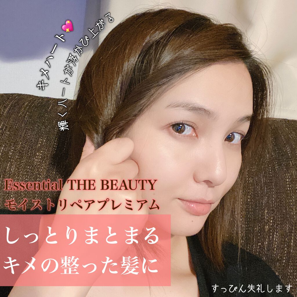THE BEAUTY 髪のキメ美容プレミアムトリートメント<モイストリペアプレミアム>/エッセンシャル/洗い流すヘアトリートメントを使ったクチコミ(4枚目)