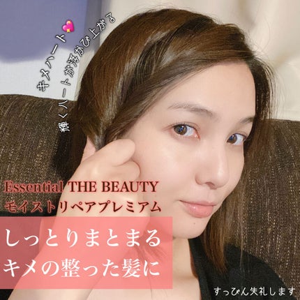 THE BEAUTY 髪のキメ美容プレミアムトリートメント<モイストリペアプレミアム>/エッセンシャル/洗い流すヘアトリートメントを使ったクチコミ(4枚目)