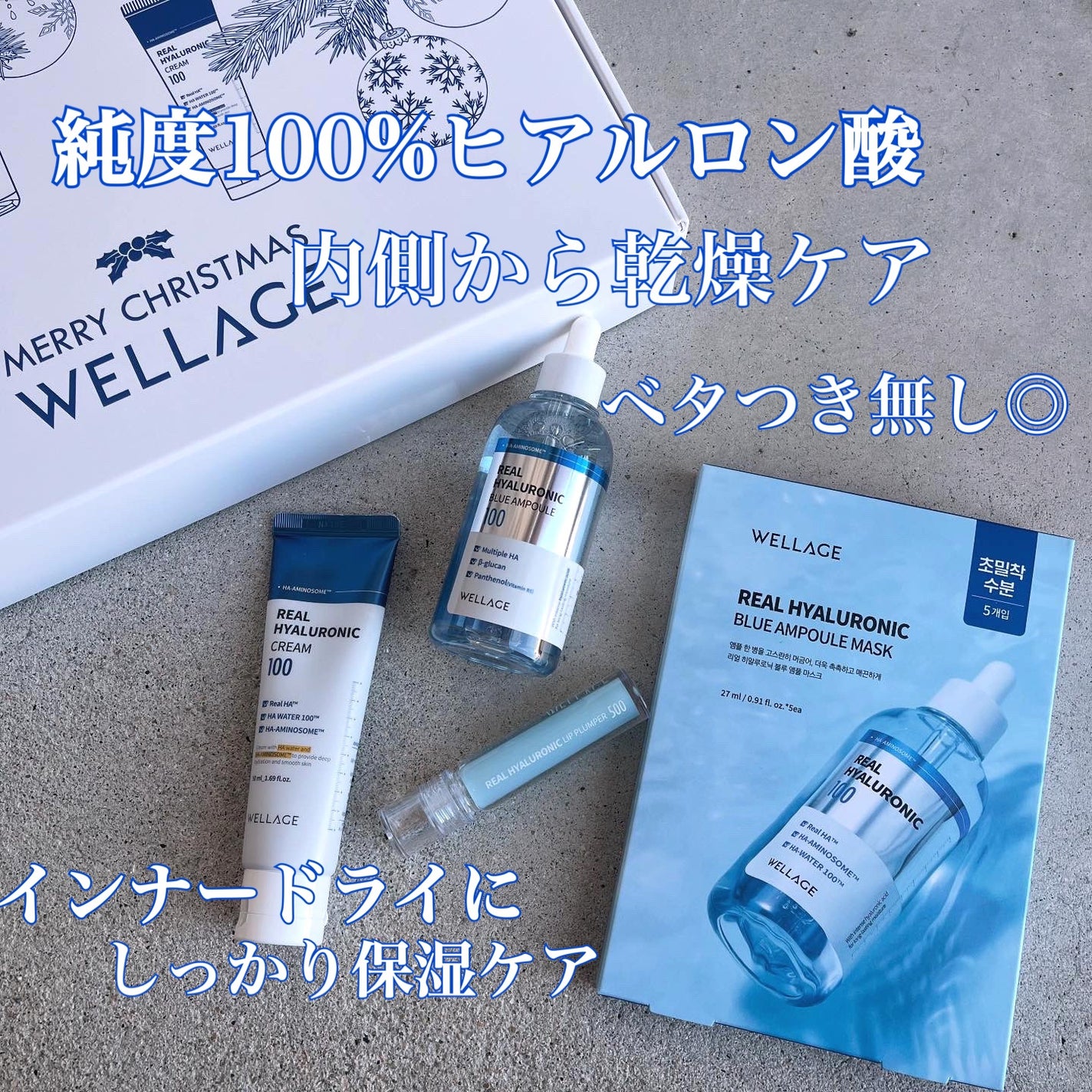 リアルヒアルロニックブルーアンプル 100/Wellage/美容液を使ったクチコミ(1枚目)