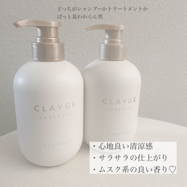 CLAYGE シャンプー／トリートメント ＳＲのクチコミ「CLAYGE　シャンプー／トリートメント ＳＲ



プレゼント当選しました🎁ありがとうござい.....」（3枚目）