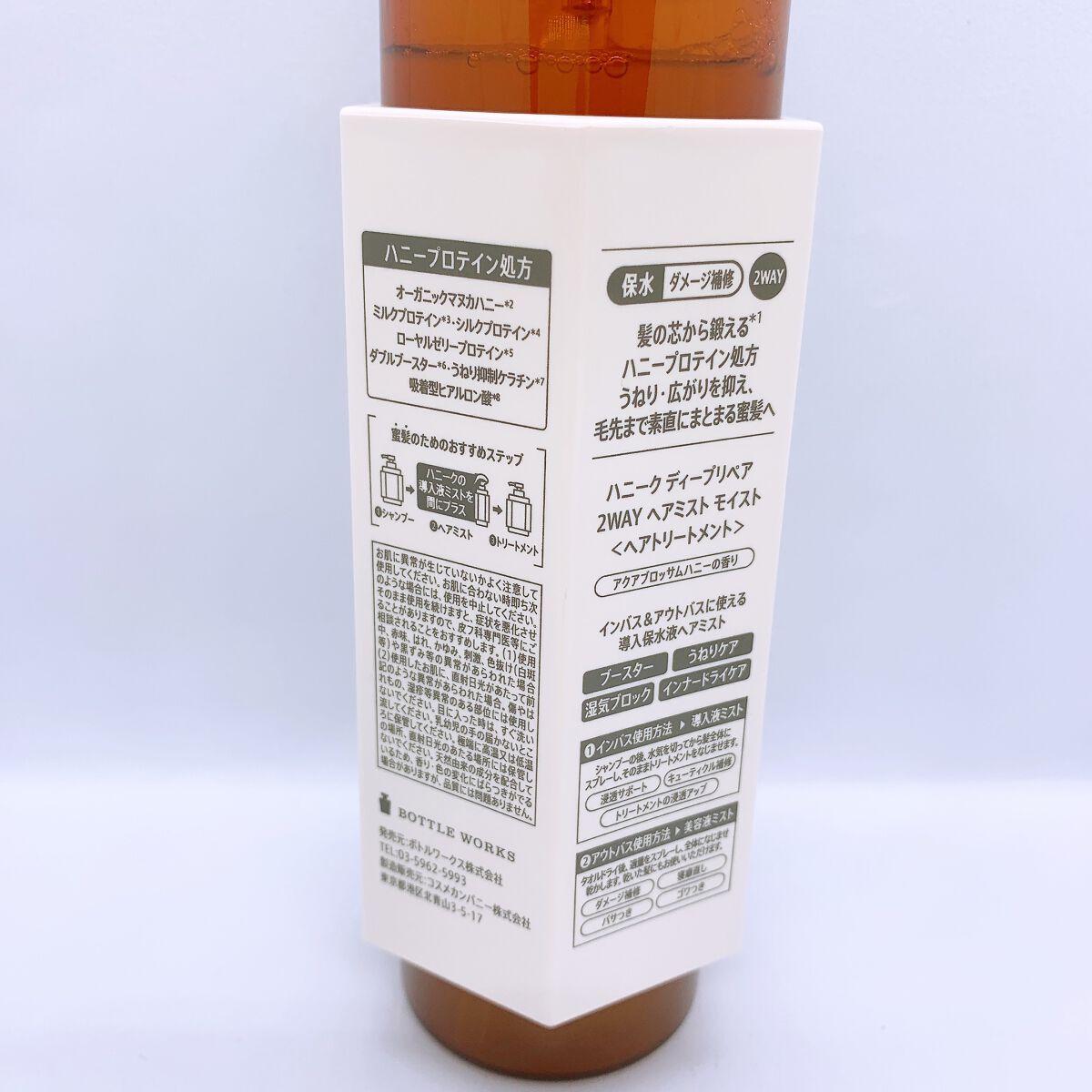 ディープリペア 2WAY ヘアミスト モイスト/ハニーク/ヘアミストを使ったクチコミ（3枚目）