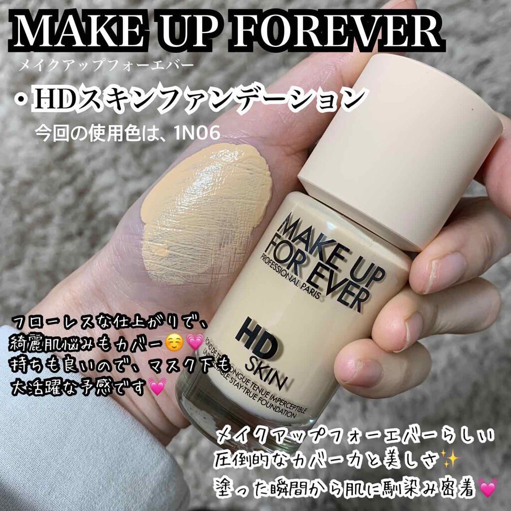 MAKE UP FOR EVER  HDスキンファンデーション 1N06