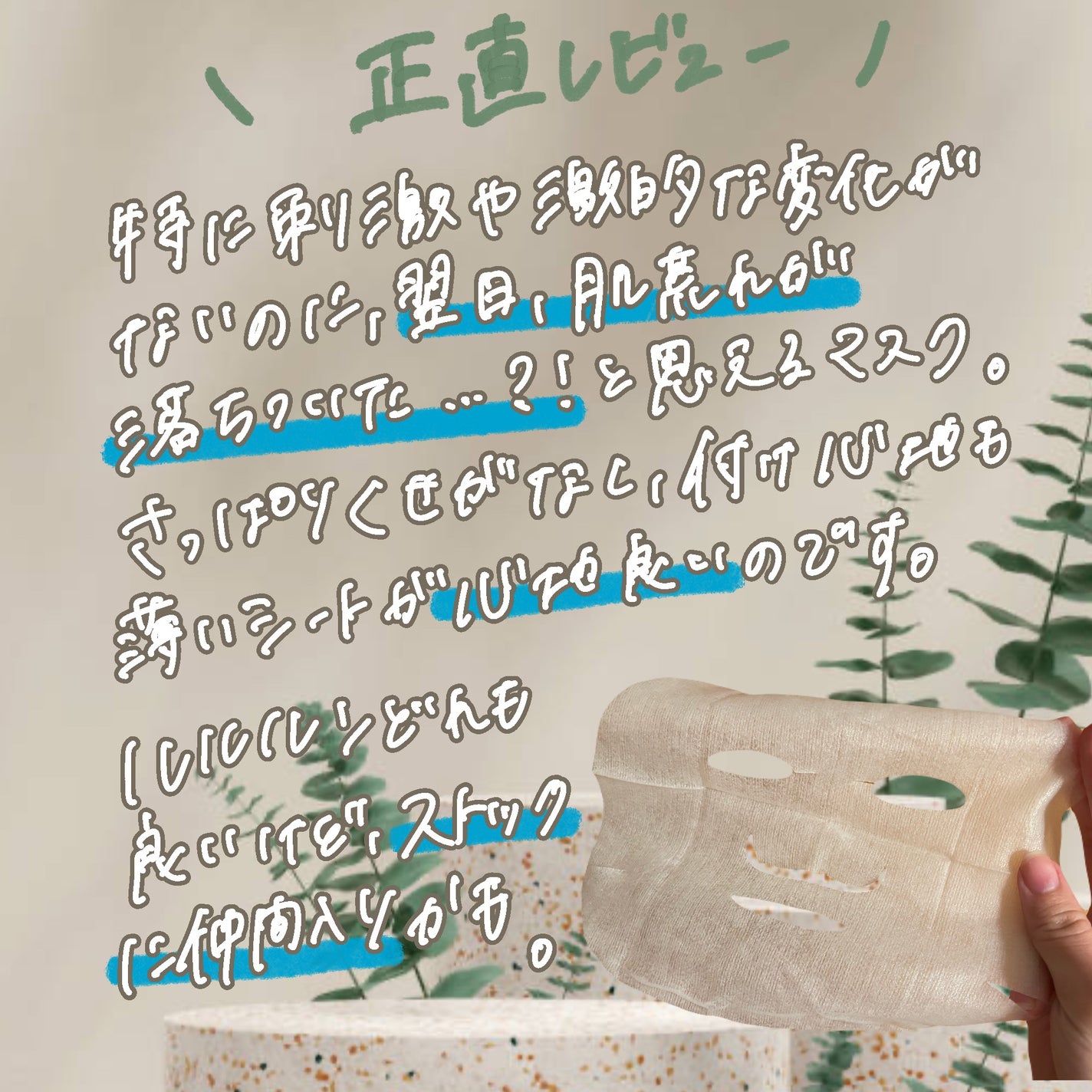 ルルルン ハイドラ AZ マスク/ルルルン/シートマスク・パックを使ったクチコミ(3枚目)