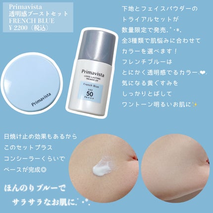 下地 フェイスパウダー トライアルセット/ソフィーナ プリマヴィスタ ディア/トライアルキットを使ったクチコミ(2枚目)