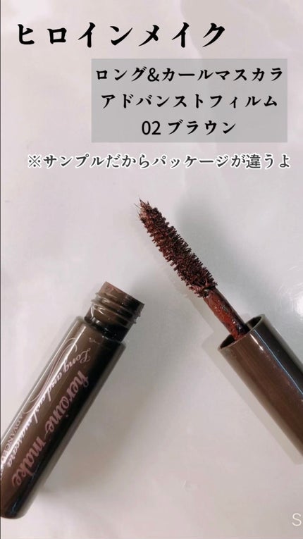 ロング&カールマスカラ アドバンストフィルム/ヒロインメイク/マスカラを使ったクチコミ(1枚目)