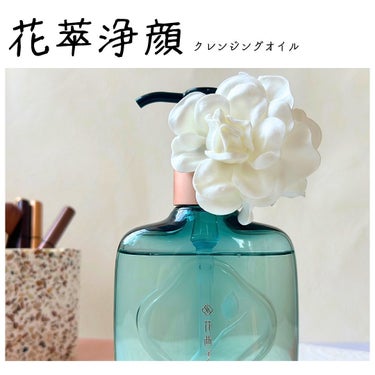 花西子 花萃クレンジングのクチコミ「🕊
🍀

花萃浄顔 クレンジングオイル

210ml 5,200円

使ってみました🐰💚

ボ.....」（2枚目）