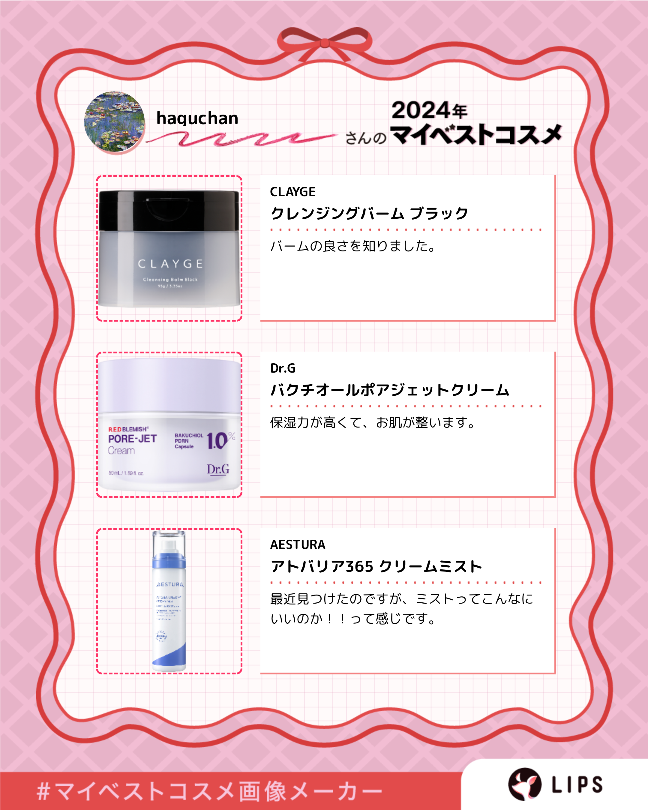 アトバリア365 クリームミスト/AESTURA/ミスト状化粧水を使ったクチコミ（2枚目）