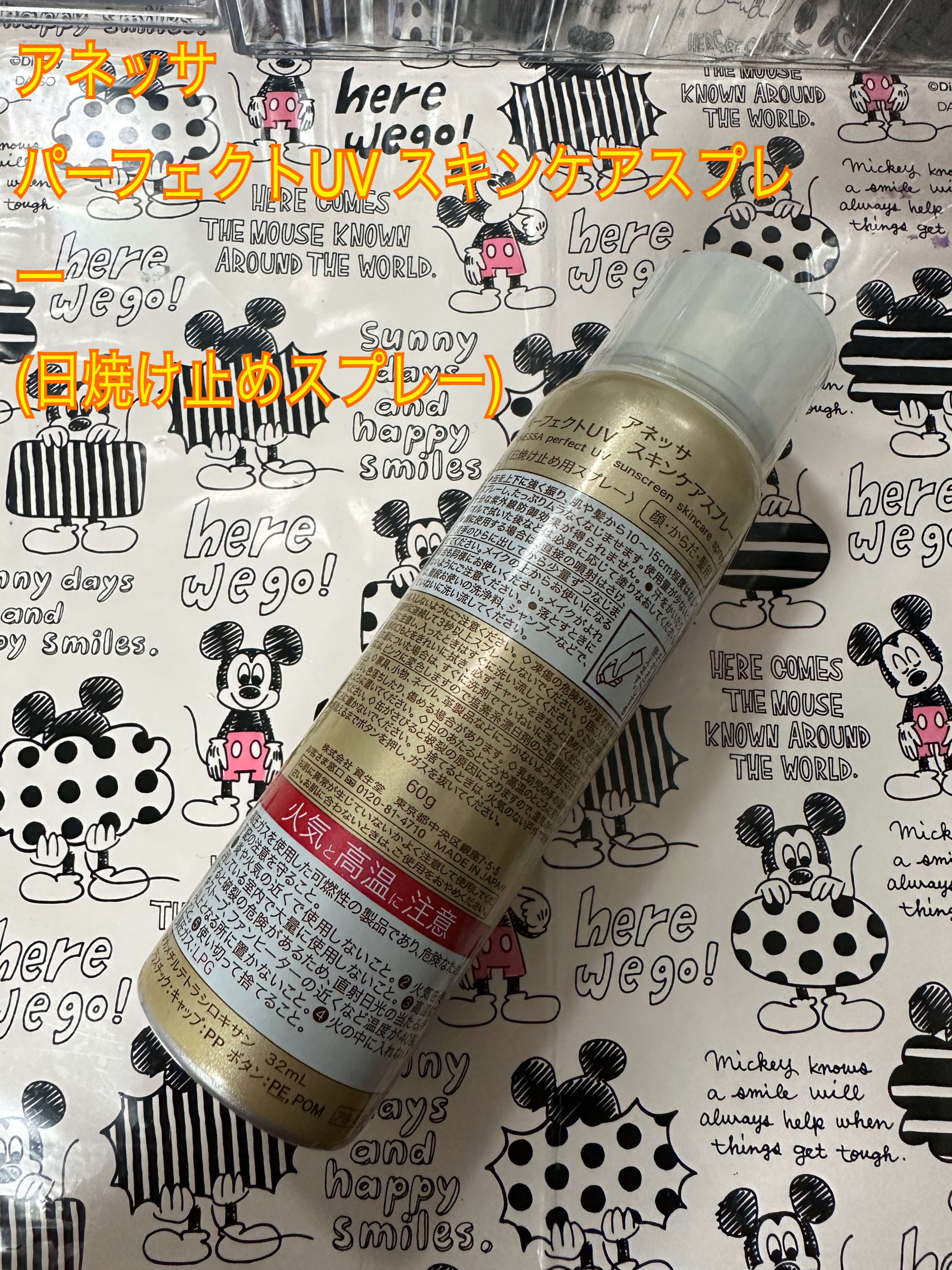 アネッサ　パーフェクトUV　スキンケアスプレー N/アネッサ/日焼け止めミスト・スプレーを使ったクチコミ（2枚目）