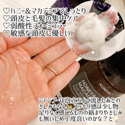 ネイチャーシャンプー/KUNDAL/市販シャンプーを使ったクチコミ(2枚目)