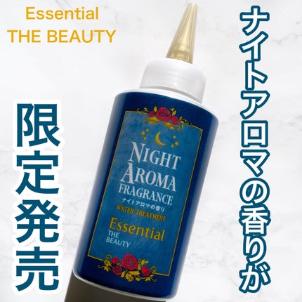 ザビューティー 髪のキメ美容ウォータートリートメント ナイトアロマの香り/エッセンシャル/ヘアオイルを使ったクチコミ(1枚目)