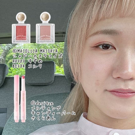 シャドーカスタマイズ/MAJOLICA MAJORCA/単色アイシャドウを使ったクチコミ(1枚目)