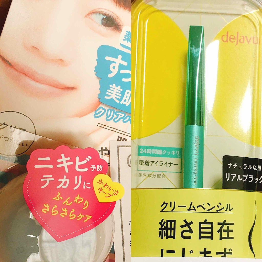 アクメディカ 薬用 オイルコントロールパウダーAD/ナリスアップ/その他スキンケアを使ったクチコミ(2枚目)